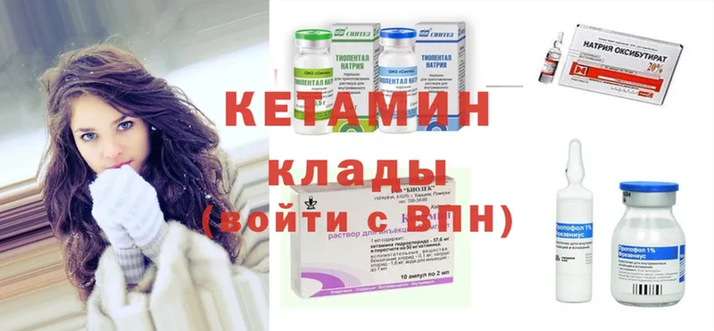 сколько стоит  Зверево  Кетамин ketamine 