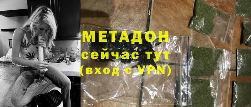 Метадон methadone  даркнет сайт  Зверево 